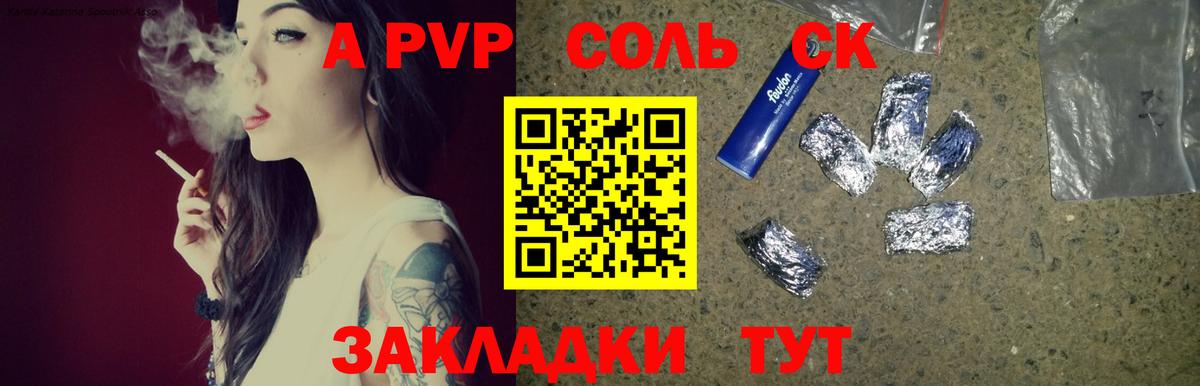 Горячий Ключ  где купить наркотик  Вход с VPN  A-PVP крисы CK  Alpha-PVP СК КРИС 