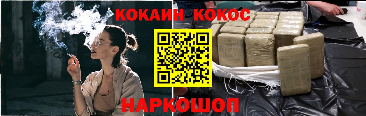 COCAIN 99% Горячий Ключ
