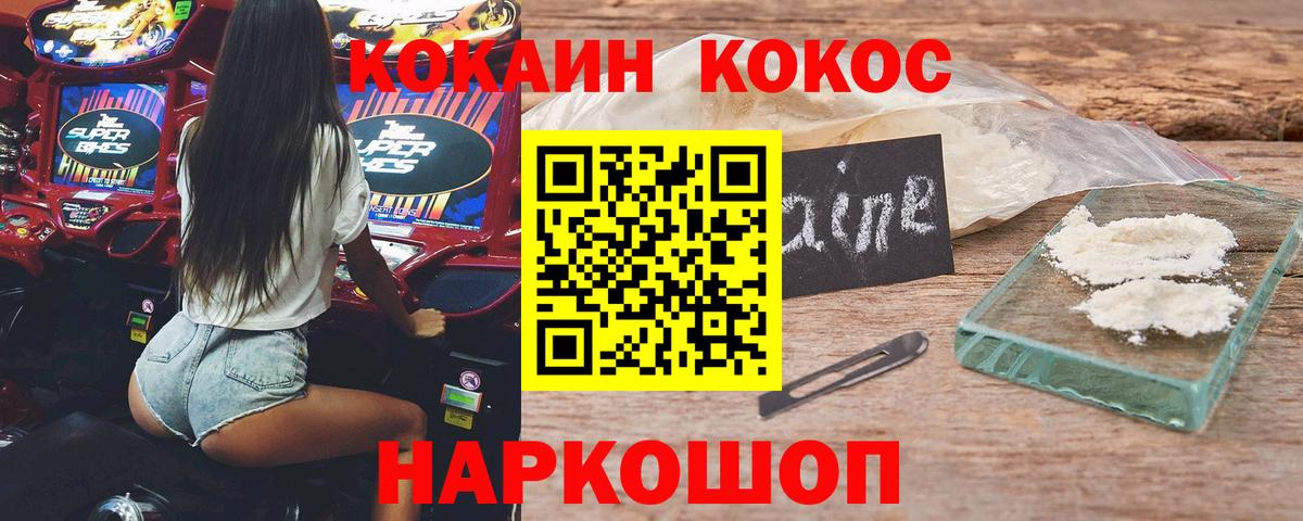 КОКАИН  Вход с VPN  КОКАИН Columbia  Горячий Ключ  КОКАИН 99% 
