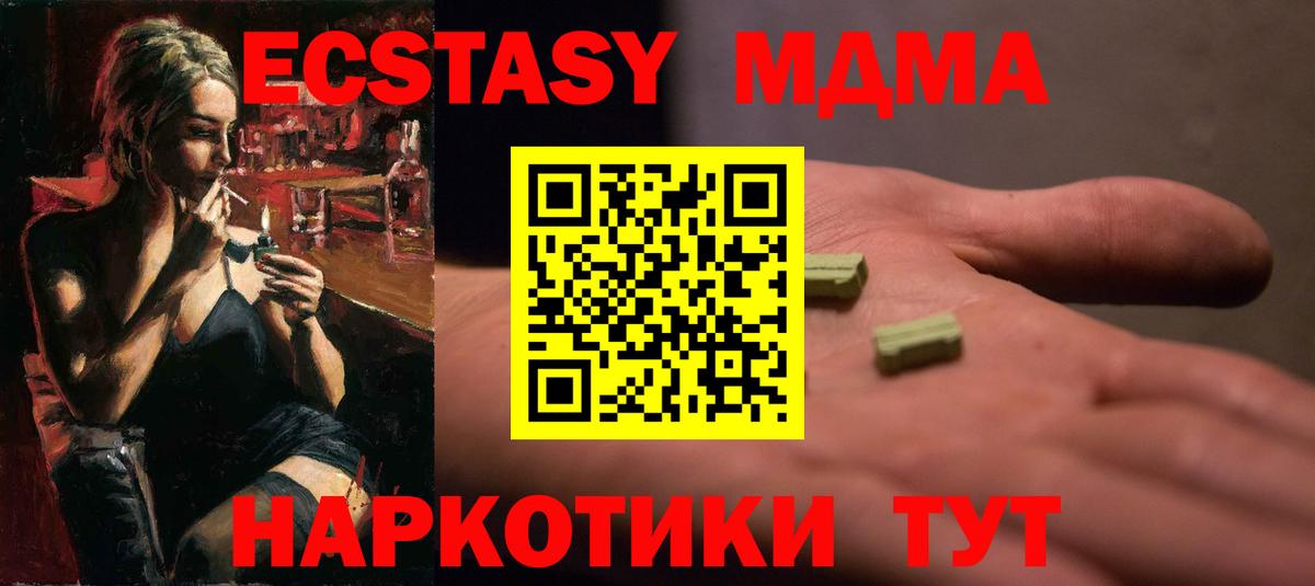 Экстази  Вход с VPN  Горячий Ключ  Экстази 280 MDMA 