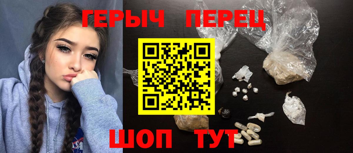 Героин белый Горячий Ключ