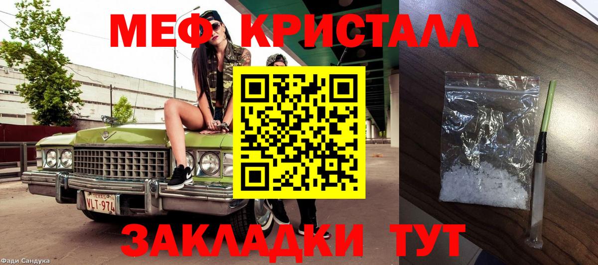 Мефедрон мука  МЕФ кристаллы  блэк спрут зеркало  Горячий Ключ  Вход с VPN 