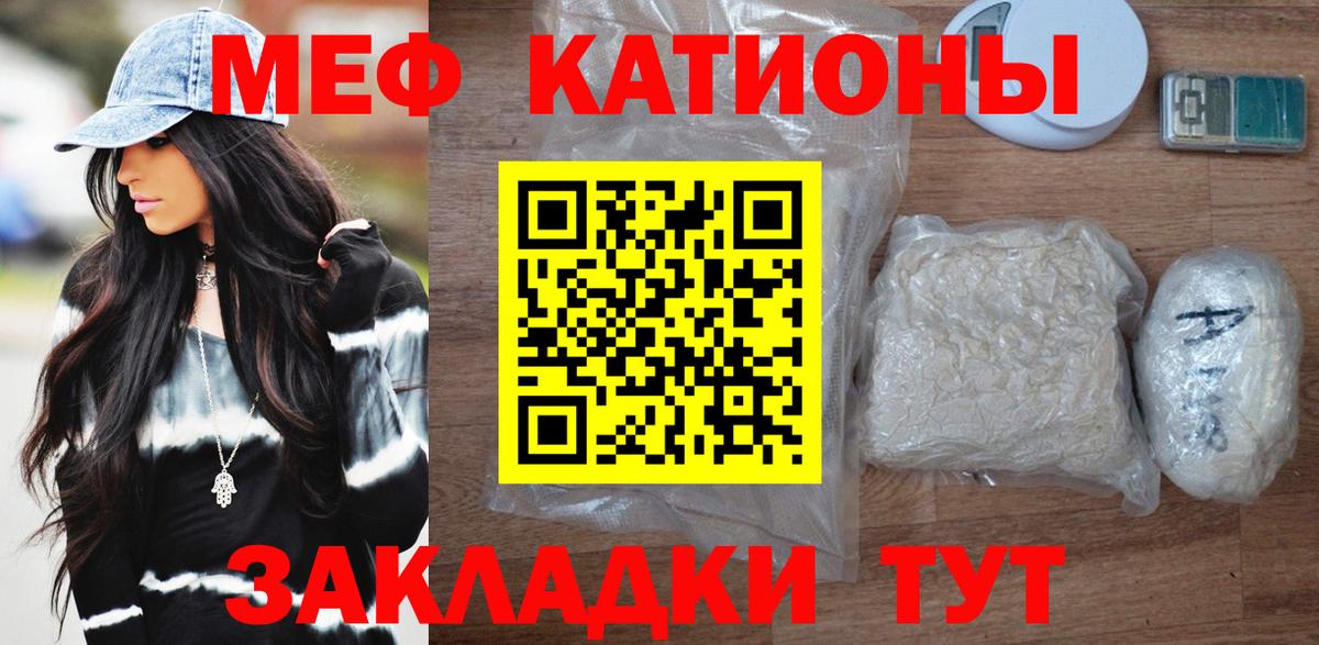 Мефедрон мука Горячий Ключ