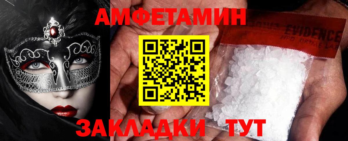 Метамфетамин Декстрометамфетамин 99.9%  Метамфетамин Декстрометамфетамин 99.9%  Горячий Ключ  Вход с VPN 