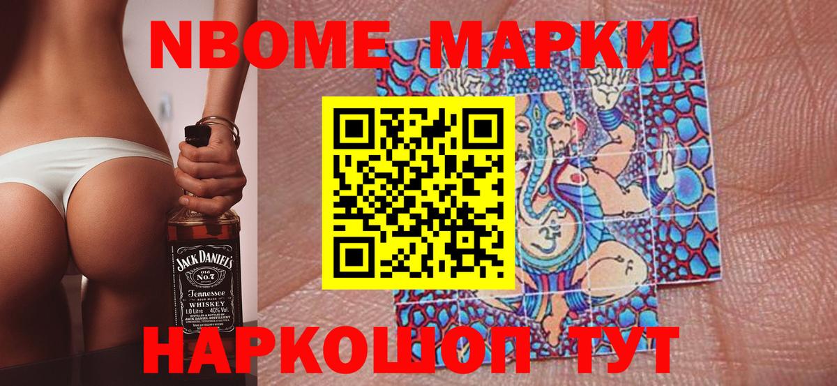 Горячий Ключ  Марки NBOMe 1500мкг  Марки NBOMe 1500мкг  Вход с VPN 