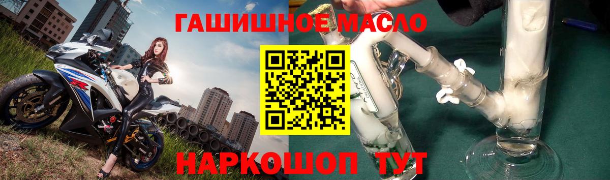 Дистиллят ТГК Wax  Вход с VPN  Горячий Ключ  где найти наркотики  Дистиллят ТГК THC oil 