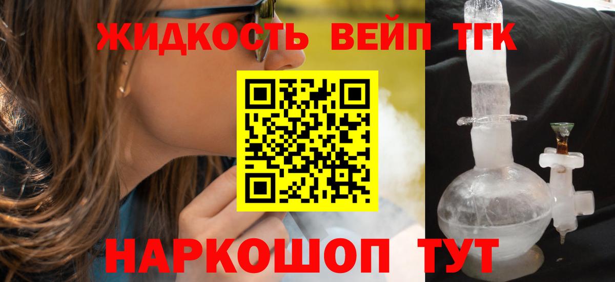 Дистиллят ТГК Wax Горячий Ключ